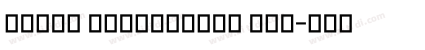 Saral Devanagari Lig字体转换 Saral Devanagari Lig字体转换